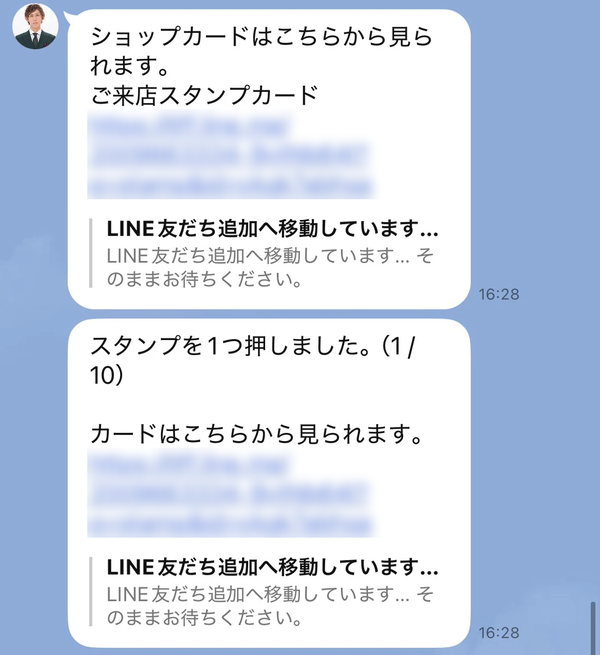 お客さんのLINEのトーク画面。「ショップカードはこちらから見られます。ご来店スタンプカード」と、「スタンプを1つ押しました。（1／10）カードはこちらから見られます。」のメッセージに、それぞれカードのリンクが付いている。