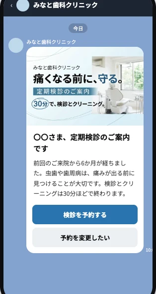歯科医院向けのメッセージLPの例