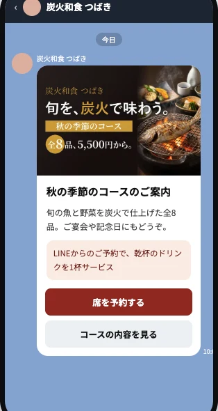 飲食店（居酒屋・レストラン）向けのメッセージLPの例
